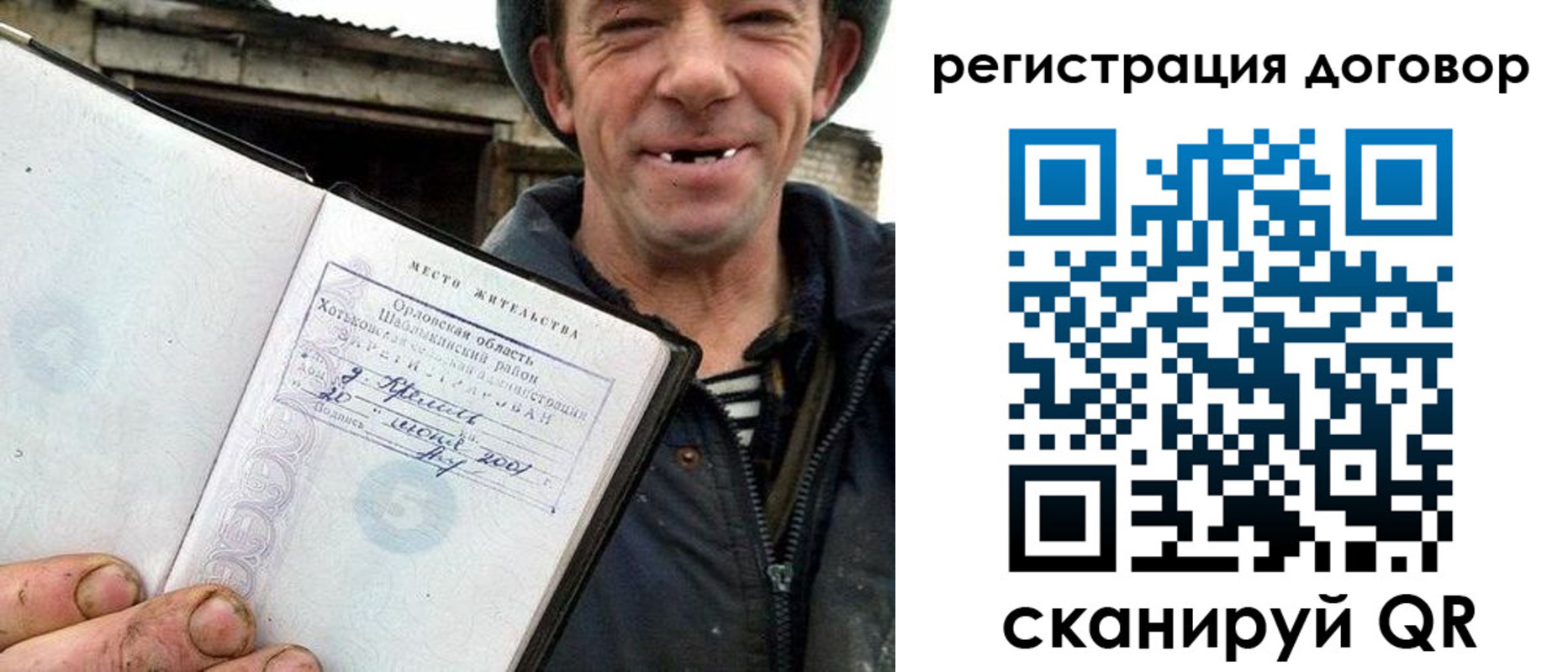 временная регистрация адрес в Яровом