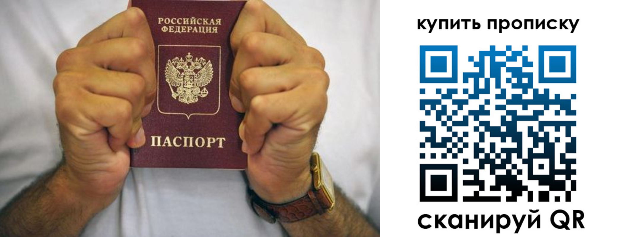 пропишу в квартире в Яровом