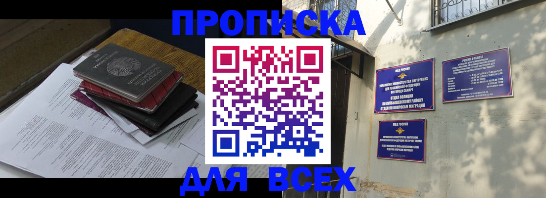 где прописаться в Яровом
